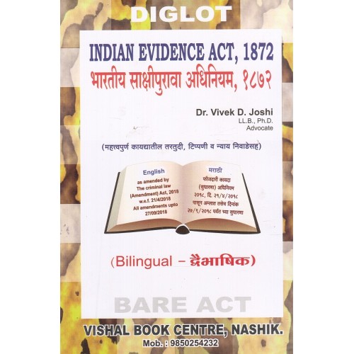 Vishal Book Centre's Indian Evidence Act, 1872 Bare Act by Dr. Vivek D. Joshi [Bilingual/Diglot : English-Marathi] | Bhartiy SakshiPurava Adhiniyam -  भारतीय साक्षीपुरावा अधिनियम 